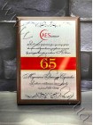Диплом на юбилей именной