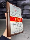 Диплом на юбилей именной