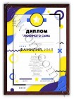 Диплом любимого сына купить в Украине