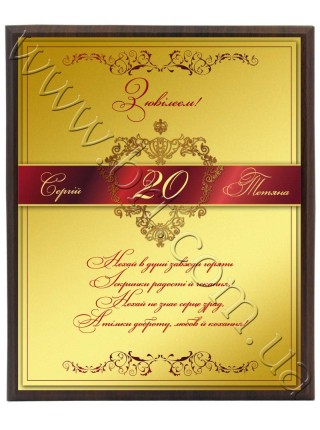 Диплом на юбилей именной