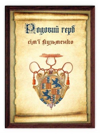 Фамильный герб семьи - герб рода на металле