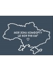 Наклейка на стекло Украина, 40*30 см