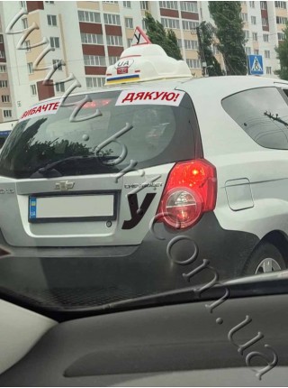 Наліпка Вибачте