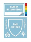 Фигурная наклейка на заказ одноцветная