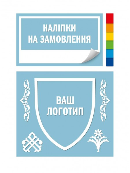 Наліпка фігурна на замовлення