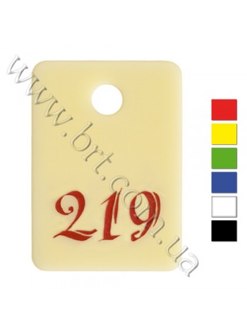 Гардеробні номерки з гравіюванням цифри Гардеробні номерки з гравіюванням цифри