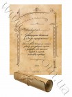 Свиток классический в подарок