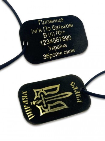 Жетон металлический черный с гравировкой