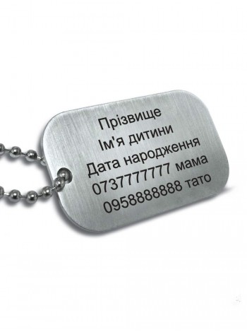 Жетон детский с гравировкой