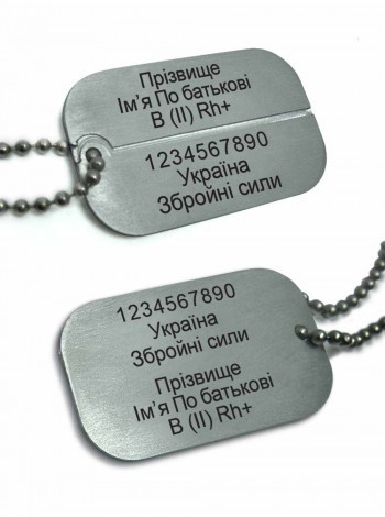 Жетон военный двусторонний сиз двух половинок, лазерная гравировка