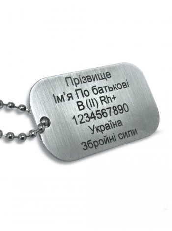 Жетон военный стальной с гравировкой односторонний