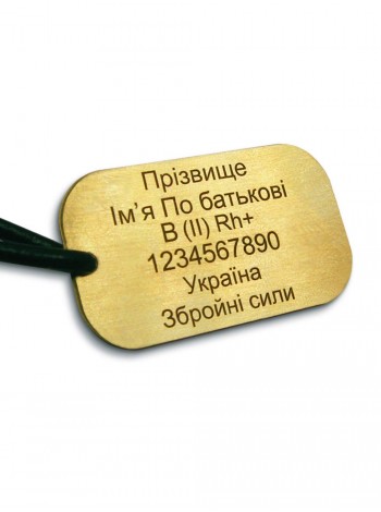 Жетон армейский односторонний из латуни