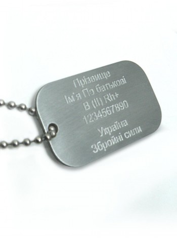 Жетон военный с гравировкой