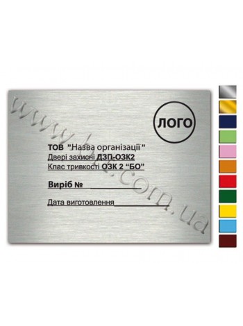 Шильдик из алюминия на заказ