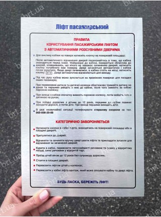 Инструкции, правила на металле