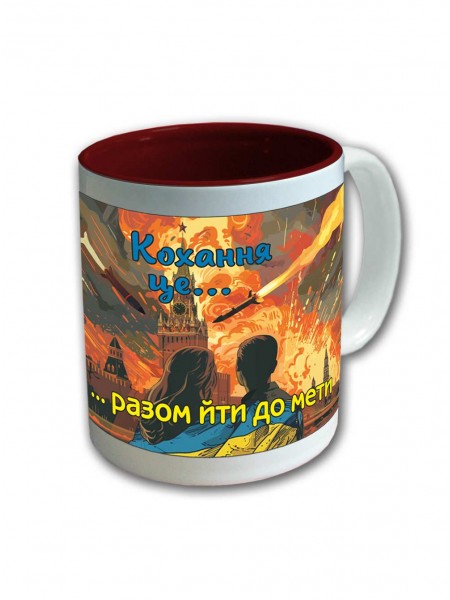 Чашка патріотична "Кохання це..."