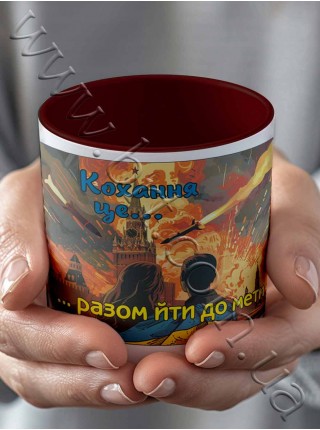 Чашка патріотична "Кохання це..."