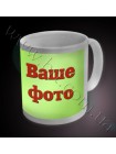 Чашка светлячок - светится в темноте - со своим принтом