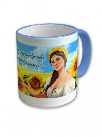 Чашка Кохайтеся, чорнобриві