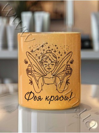 Чашка Фея краси