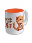 Чашка з котиком "Без кави я звір"