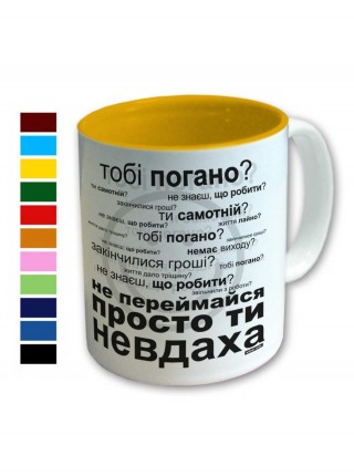 Чашка Невдаха