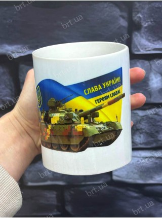 Чашка з танком