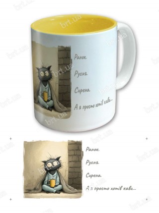 Чашка русня