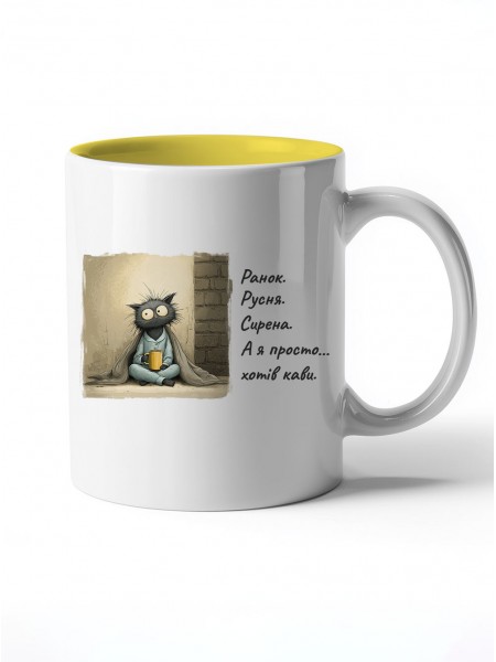 Чашка русня