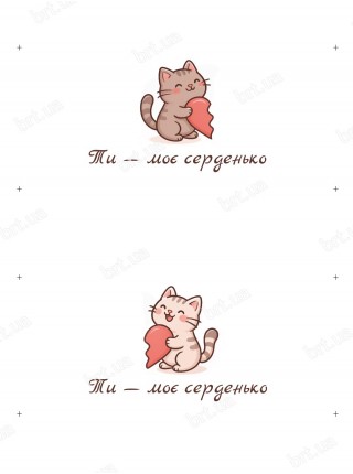 Набір чашок Ти - моє серденько