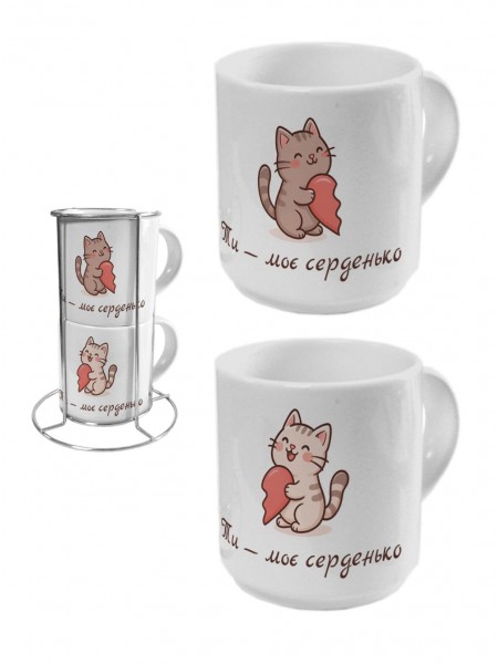 Набір чашок Ти - моє серденько