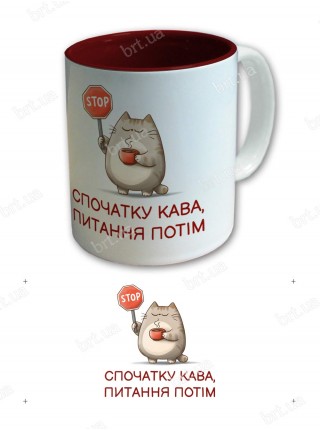 Чашка Спочатку кава