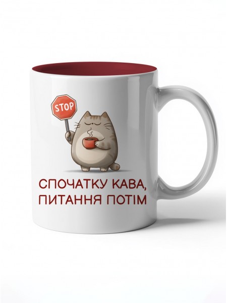 Чашка Спочатку кава