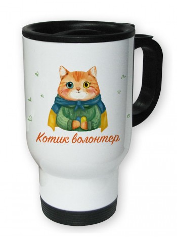 Чашка-термос котик волонтер, 450 мл