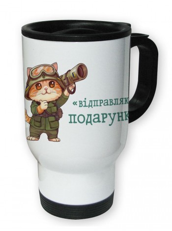 Чашка-термос військовий котик, 450 мл