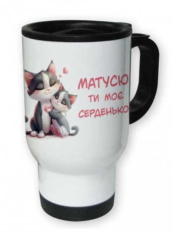 Чашка-термос матусі "киця з кошеням", 450 мл