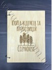 Скетчбук деревянный на заказ со своим дизайном