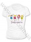 Футболки на девичник для невесты, свидетельницы, подруг