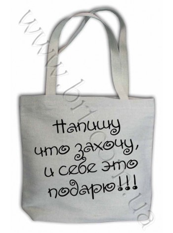 Промосумка из мешковины со своим дизайном