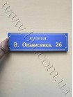 Простая прямоугольная табличка на дом