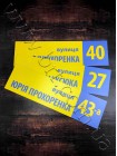 Табличка на дом патриотическая, прямоугольная
