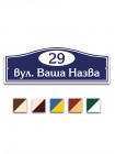 Лаконичная табличка с адресом