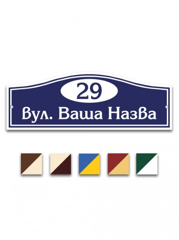 Лаконичная табличка с адресом