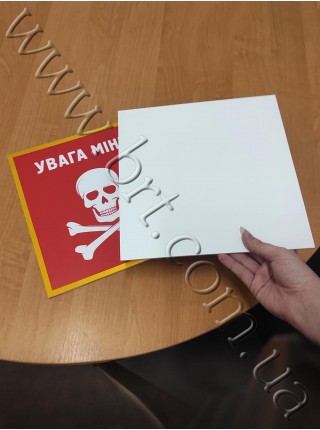 Табличка мины светоотражающая 