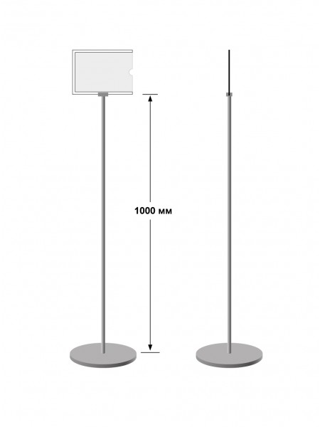 Табличка с карманом на ножке офисная