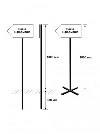 Стрелка на ножке уличная 