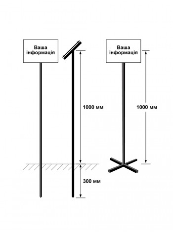 Табличка на ножке уличная наклонная на держателях 