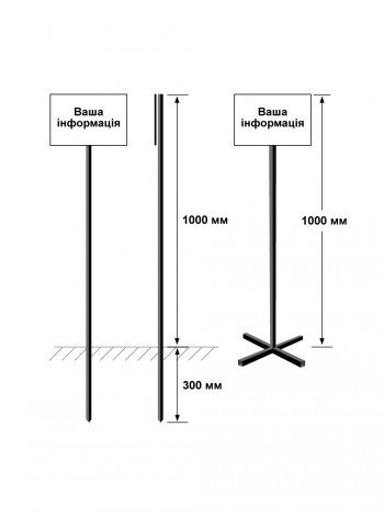 Табличка на ножке для деревьев и парковок