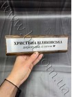 Табличка из дерева и металла с именем, односторонняя