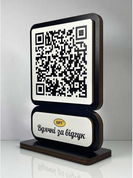 Табличка для отзывов, черно-белая